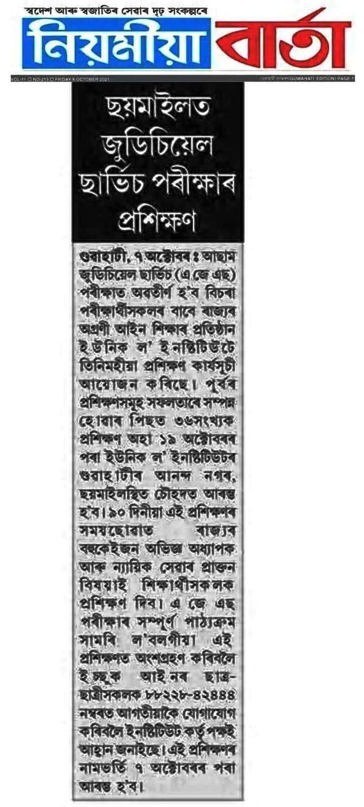 Student Achievement News