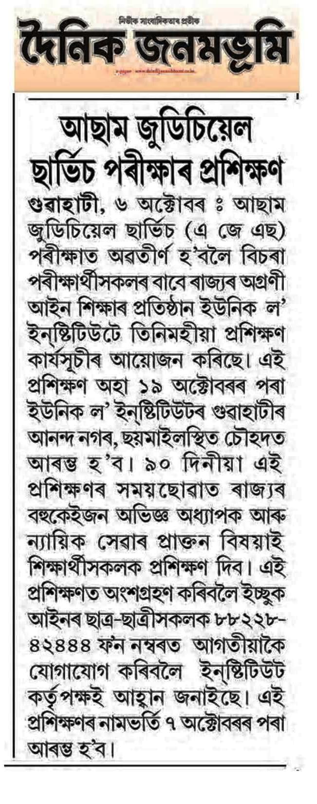 Law Institute Feature